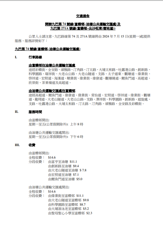 SC20240710165126.png