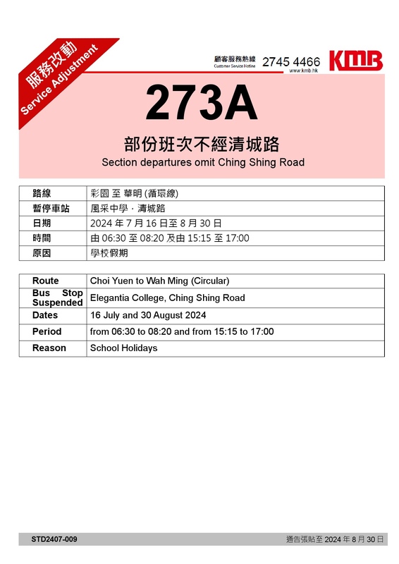 273A_2024summer2.jpg