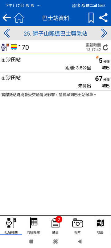 Screenshot_2024-07-16-13-17-43-765_com.nwfb.jpg