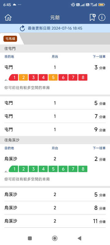 Screenshot_2024-07-16-18-45-41-872_com.mtr.mtrmobile.jpg