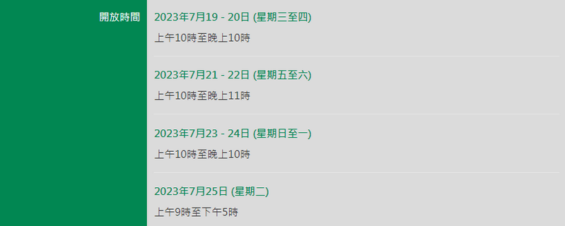 SC20240717181625.png