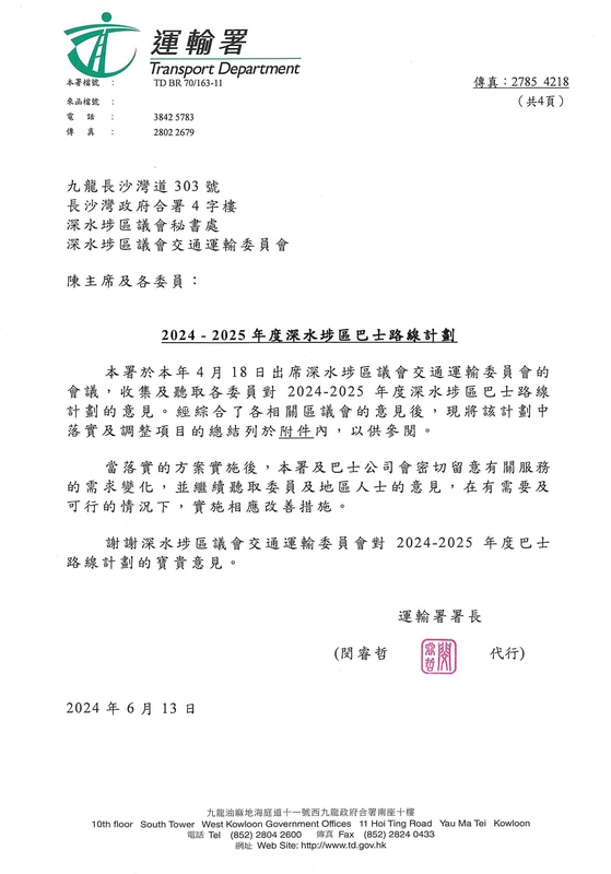 2024-2025 SSP RPP result page 1.jpg