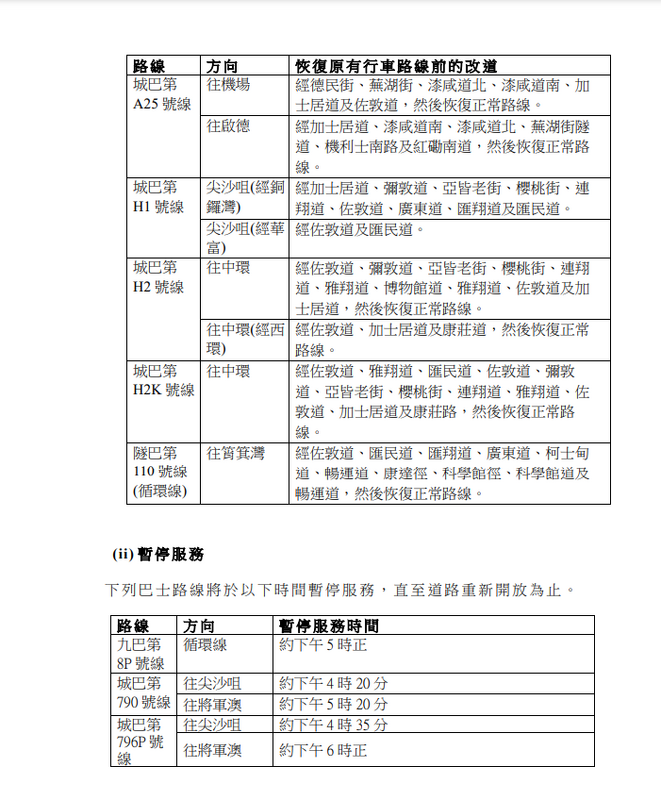 SC20240719100644.png