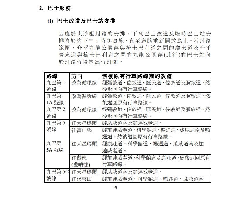SC20240719100537.png