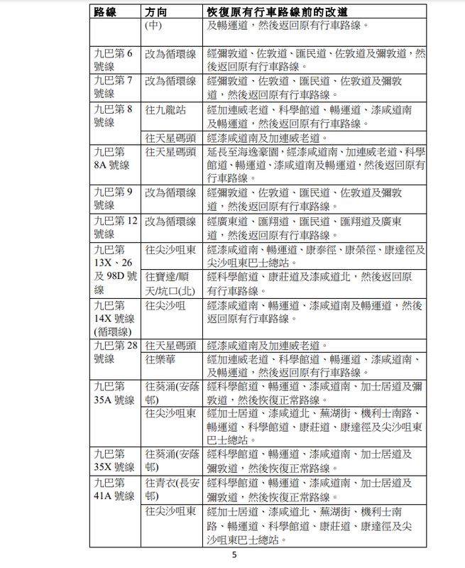 SC20240719100552.png