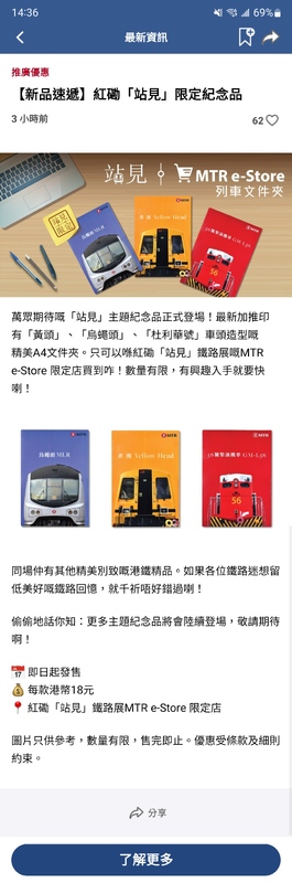 Screenshot_20240731-143635_MTR Mobile.jpg