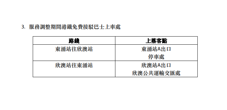 SC20240805183358.png
