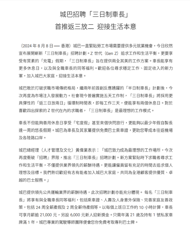 SC20240808151704.png