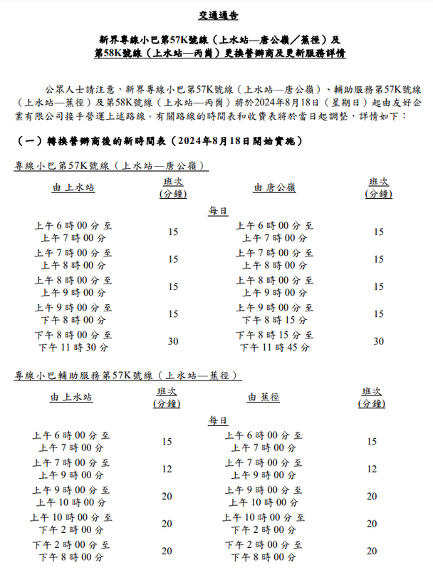 SC20240814121244.png