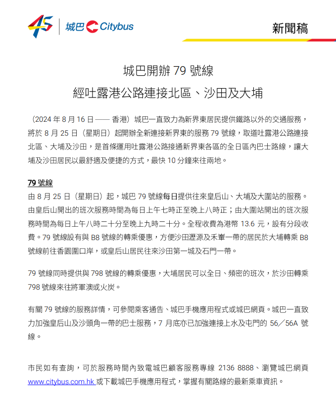 SC20240816173504.png