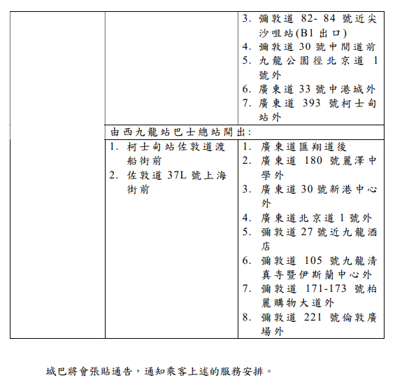 SC20240821112802.png