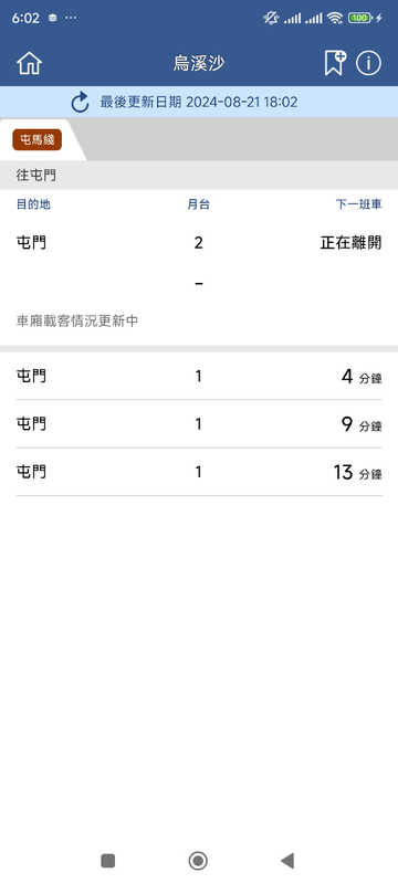 Screenshot_2024-08-21-18-02-23-185_com.mtr.mtrmobile.jpg