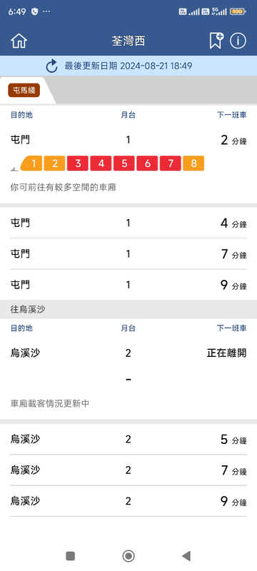 Screenshot_2024-08-21-18-49-39-427_com.mtr.mtrmobile.jpg