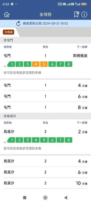 Screenshot_2024-08-21-18-52-30-423_com.mtr.mtrmobile.jpg