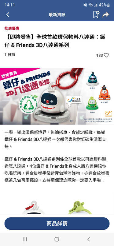 Screenshot_20240823-141140_MTR Mobile.jpg