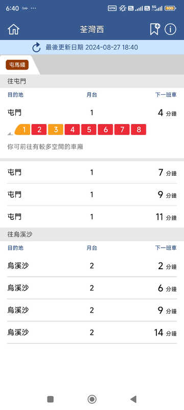 Screenshot_2024-08-27-18-40-23-417_com.mtr.mtrmobile.jpg