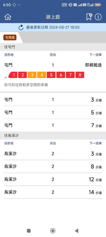 Screenshot_2024-08-27-18-50-54-487_com.mtr.mtrmobile.jpg