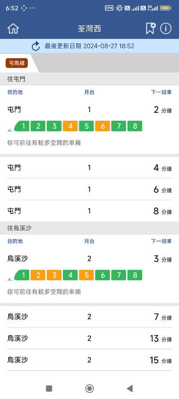 Screenshot_2024-08-27-18-52-19-869_com.mtr.mtrmobile.jpg