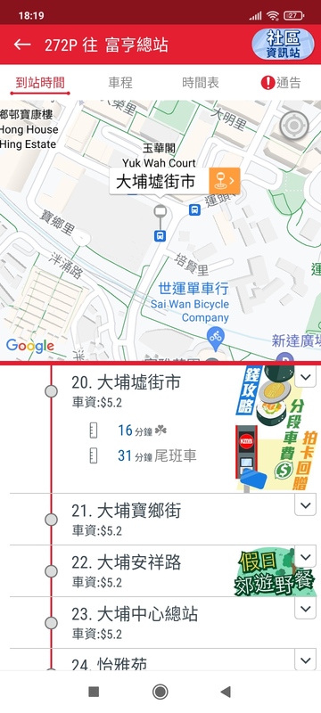 Screenshot_2024-08-31-18-19-41-932_com.kmb.app1933.jpg