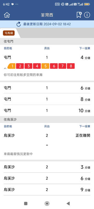 Screenshot_2024-09-02-18-42-53-848_com.mtr.mtrmobile.jpg