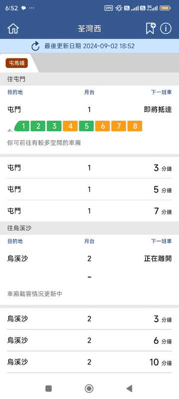 Screenshot_2024-09-02-18-52-21-587_com.mtr.mtrmobile.jpg