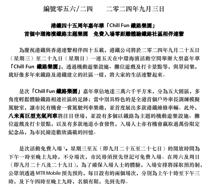 SC20240903170706.png
