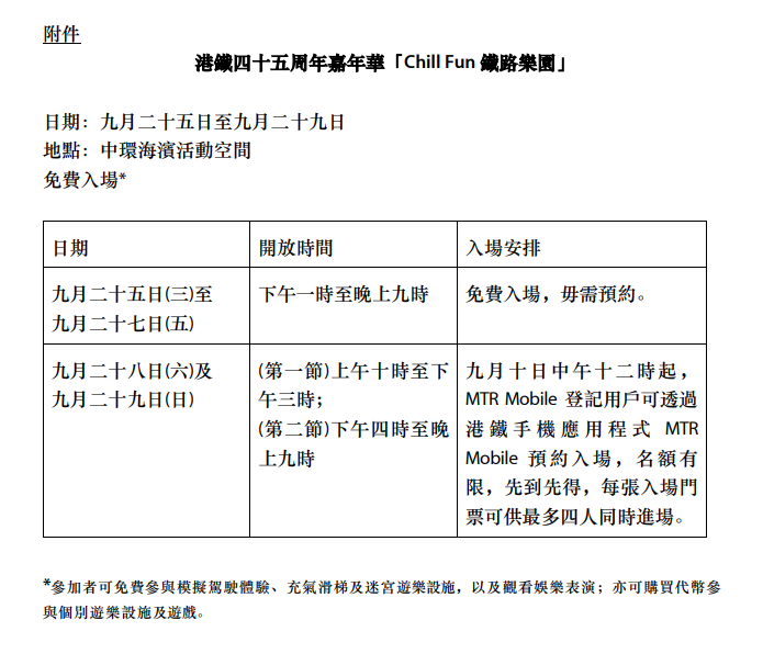 SC20240903170838.png
