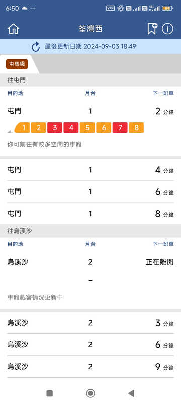 Screenshot_2024-09-03-18-50-05-957_com.mtr.mtrmobile.jpg