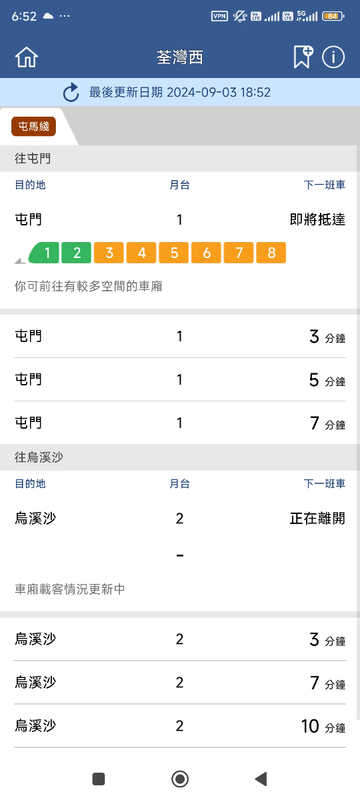 Screenshot_2024-09-03-18-52-19-742_com.mtr.mtrmobile.jpg