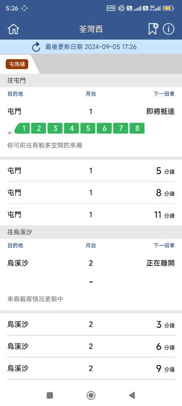 Screenshot_2024-09-05-17-26-34-859_com.mtr.mtrmobile.jpg