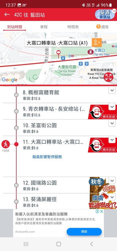 Screenshot_20240906_123739_KMB  LWB.jpg