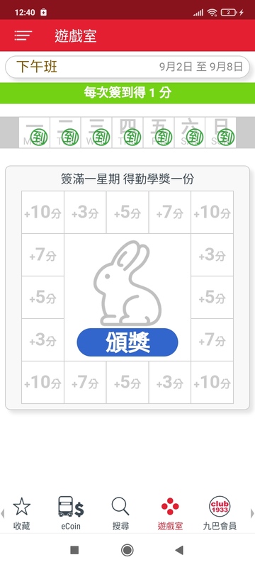 Screenshot_2024-09-08-12-40-20-628_com.kmb.app1933.jpg
