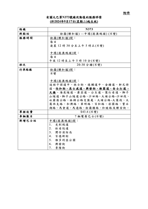 N3732.png