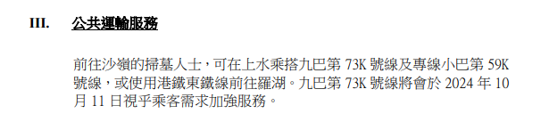 SC20240910155546.png