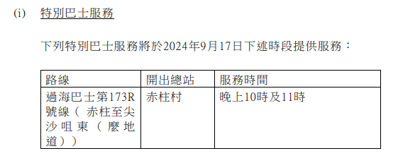 SC20240913112556.png