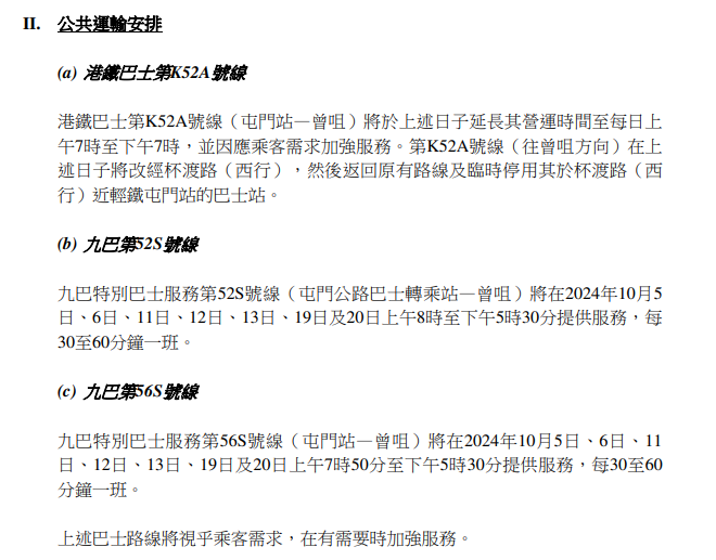 SC20240913160046.png