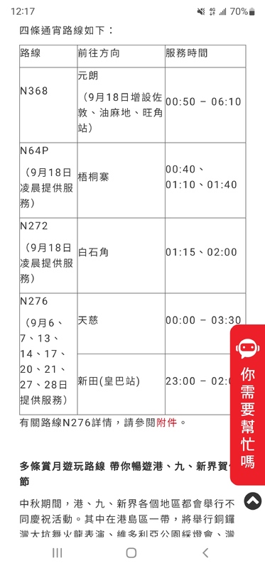 Screenshot_20240914-121734_Samsung Internet.jpg