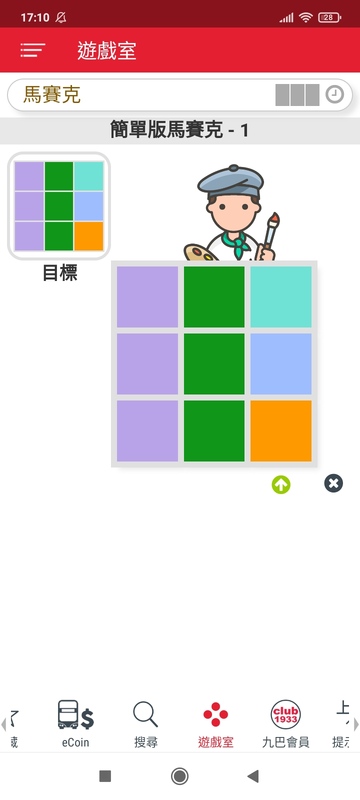 Screenshot_2024-09-15-17-10-42-401_com.kmb.app1933.jpg