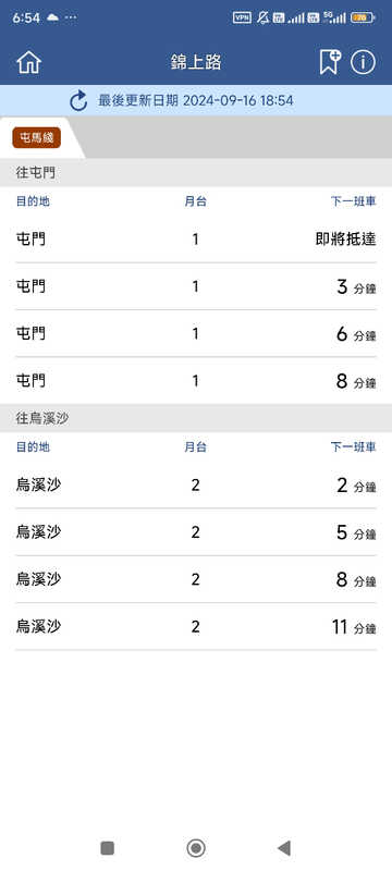 Screenshot_2024-09-16-18-54-44-051_com.mtr.mtrmobile.jpg