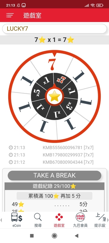 Screenshot_2024-09-16-21-13-33-937_com.kmb.app1933.jpg