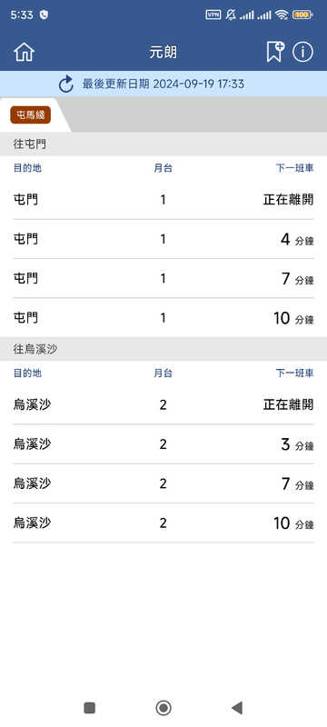 Screenshot_2024-09-19-17-33-15-331_com.mtr.mtrmobile.jpg
