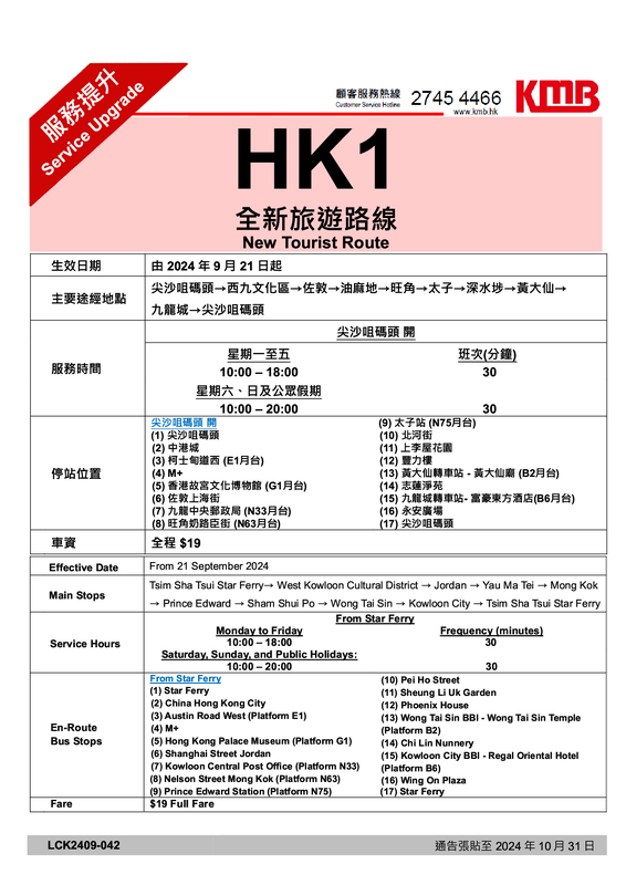 HK11.png