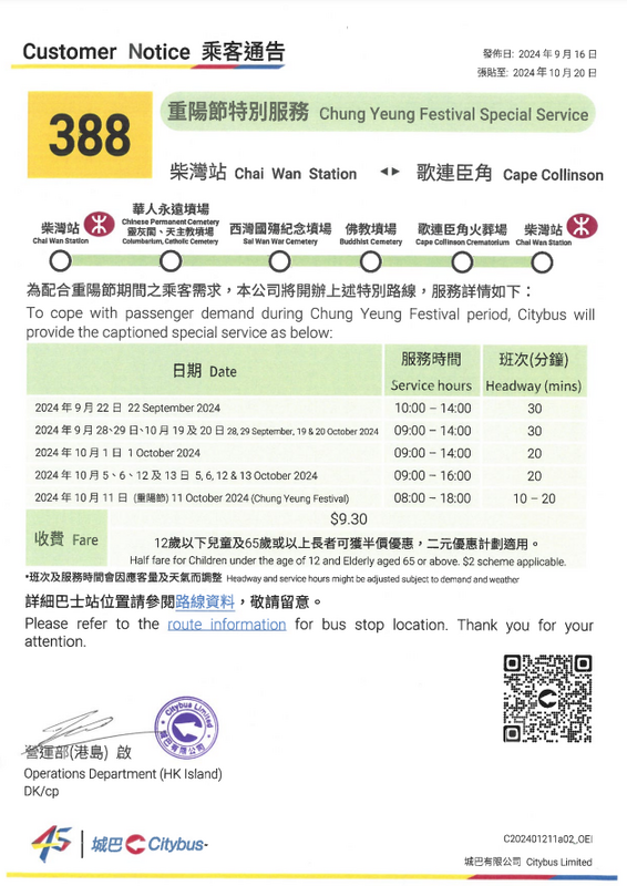 SC20240920135921.png