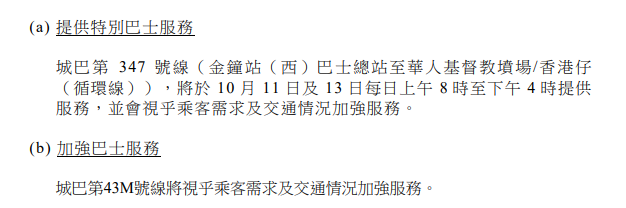 SC20240920165209.png