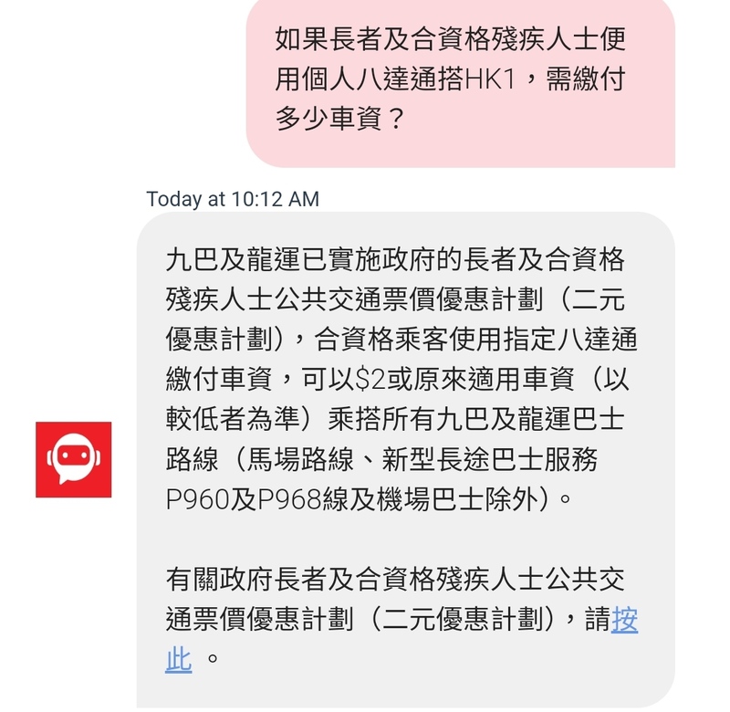 Screenshot_20240921_101435_KMB  LWB.jpg