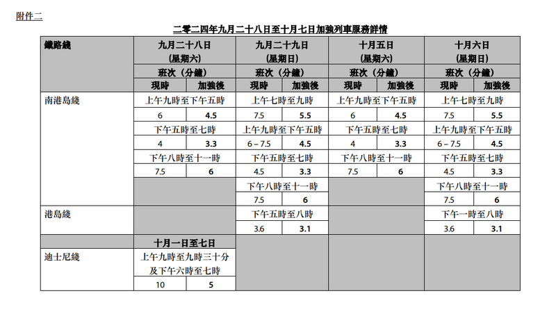 SC20240923175252.png