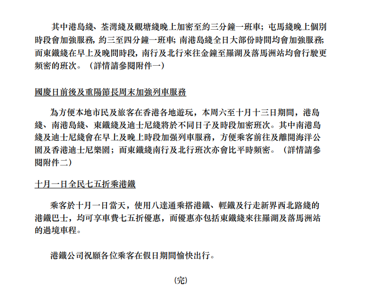 SC20240923180344.png
