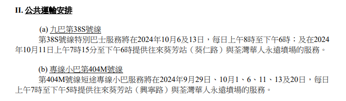 SC20240924094901.png