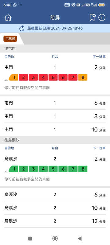 Screenshot_2024-09-25-18-46-30-917_com.mtr.mtrmobile.jpg