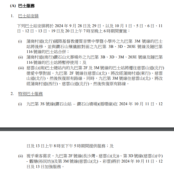 SC20240926093941.png